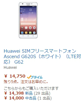 App Inventor開発：Ascend G260Sのディスプレイ修理代は11400円