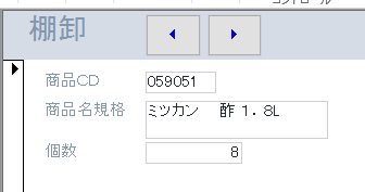 App Inventor2＋SQLiteアプリに[前レコード][次レコード]ボタンが欲しい