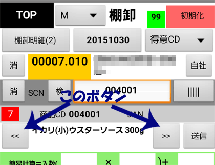 App Inventor2＋SQLiteアプリに[前レコード][次レコード]ボタンが欲しい