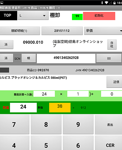 僕のApp Inventor2アプリがAndroid6.0でも動きました