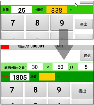 App Inventor開発ハンディーターミナルアプリで決算棚卸