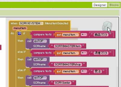 App Inventor2の新機能BACKPACKを使ってみた