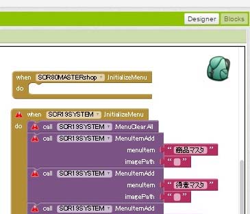 App Inventor2の新機能BACKPACKを使ってみた