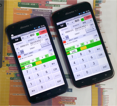 App Inventor開発:アキバ投げ売りスマホでハンディーターミナル