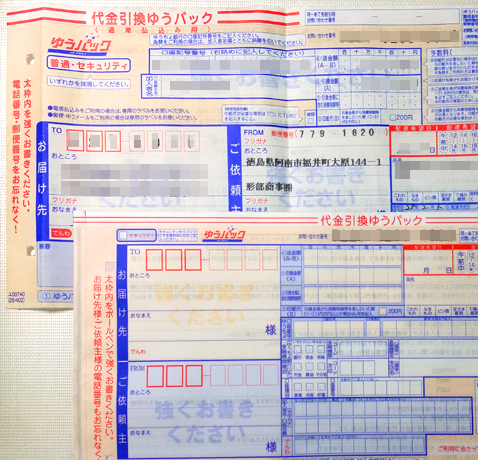 Ms Access開発 レポート機能はとっても便利 形部商事株式会社