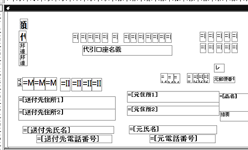 MS-Access開発:レポート機能が絶対便利