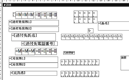 MS-Access開発:レポート機能が絶対便利