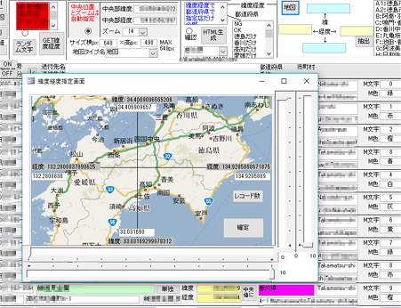 配送先地図作成機能