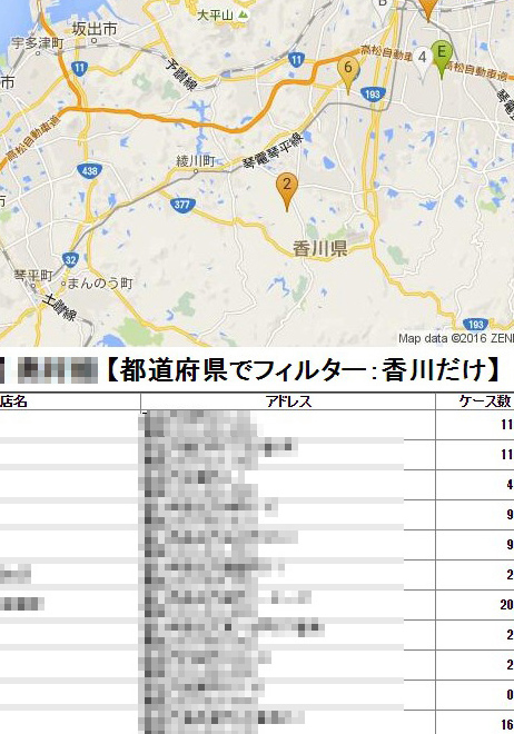 配送先地図作成機能