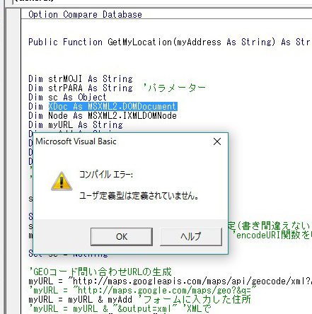 Vba Msxml2 Domdocumentでエラー 形部商事株式会社