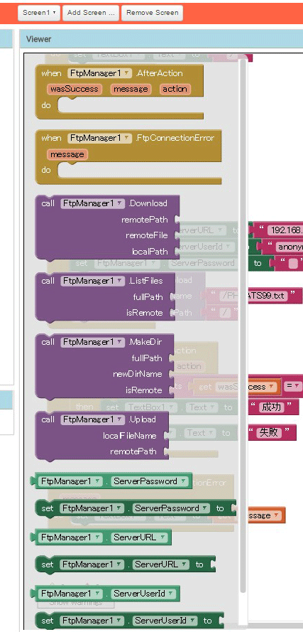 AppyBuilderの新機能FTPを試す