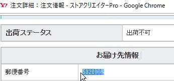 タブ・改行コードを取り除く