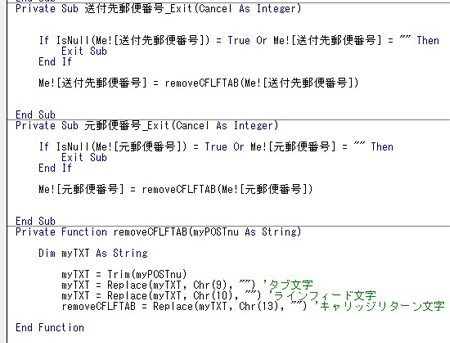 タブ・改行コードを取り除く