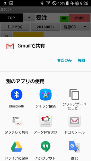 ActiveStarterでは添付ファイル送信出来ないのね！