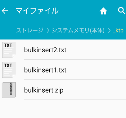 マスターインポートの安定化（webget→ftp）