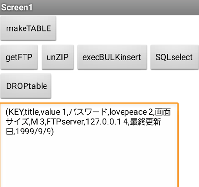 マスターインポートの安定化（webget→ftp）