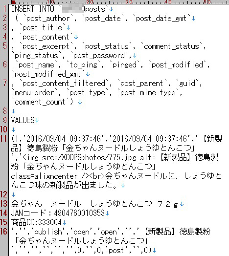 XOOPSデータをWordpressへインポート