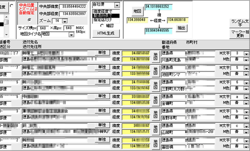 中元歳暮お助けVBA：操作画面