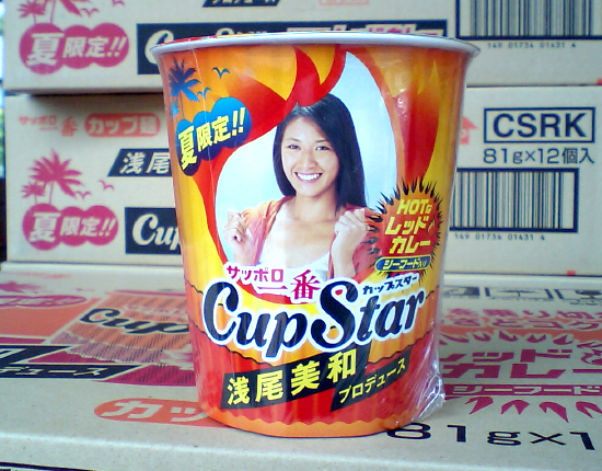 【新製品】浅尾美和さんのカップスター<HOTなレッドカレー>を仕入れました